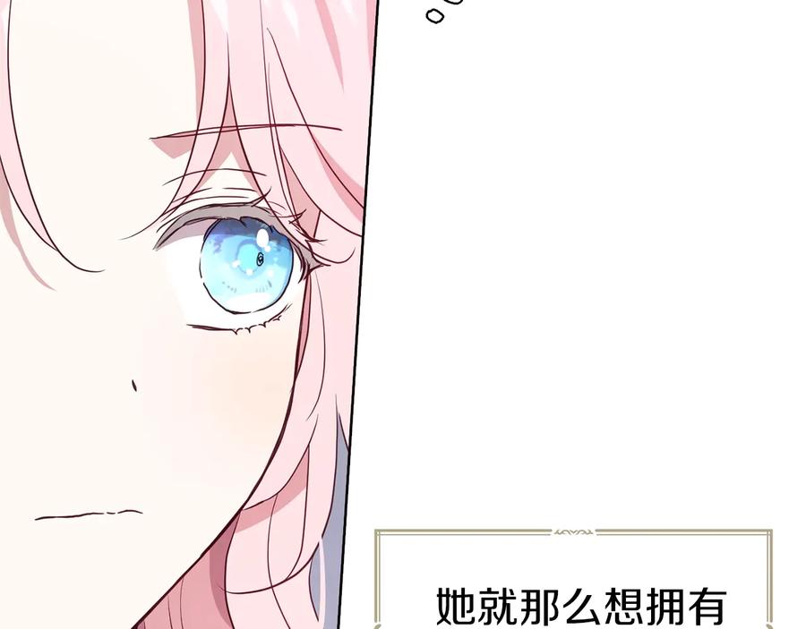 快去搞定铁壁皇帝！ 第57话 利用 第118页