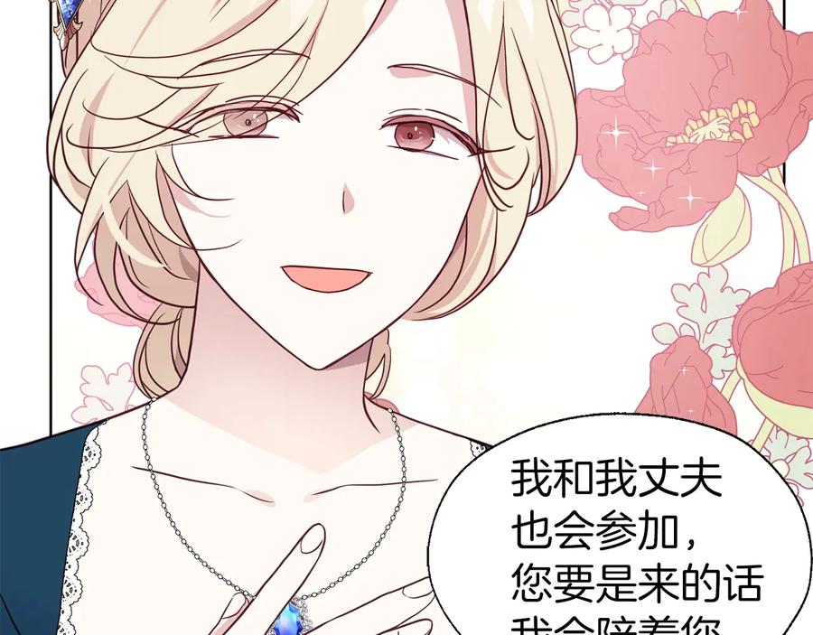 快去搞定铁壁皇帝！ 第57话 利用 第51页