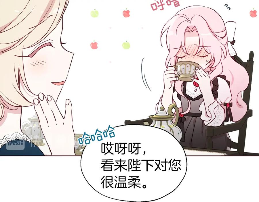 快去搞定铁壁皇帝！ 第57话 利用 第107页