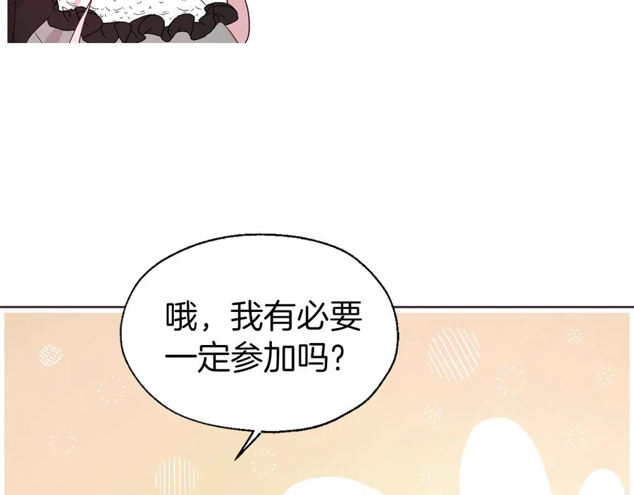快去搞定铁壁皇帝！ 第57话 利用 第35页