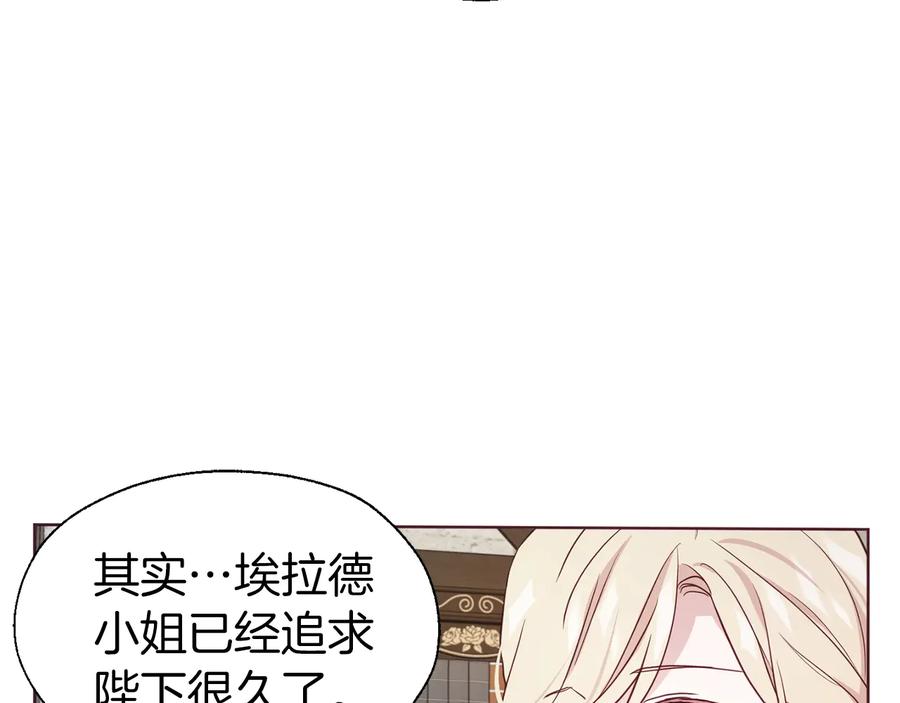 快去搞定铁壁皇帝！ 第57话 利用 第108页