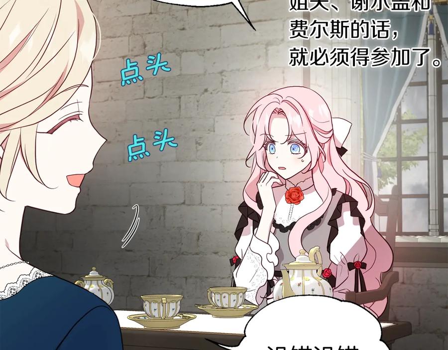 快去搞定铁壁皇帝！ 第57话 利用 第46页