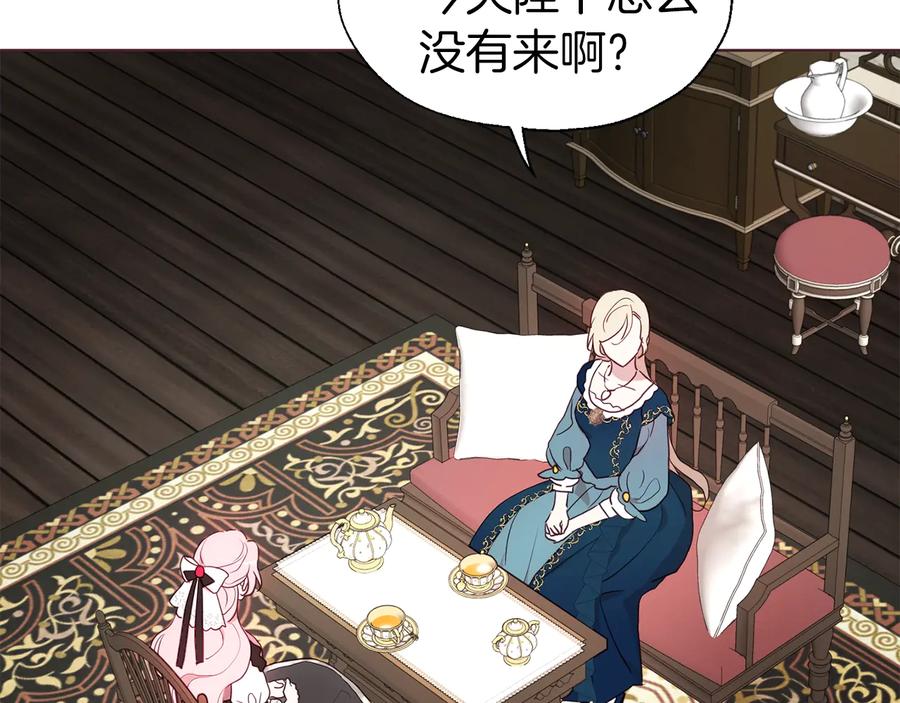 快去搞定铁壁皇帝！ 第57话 利用 第8页