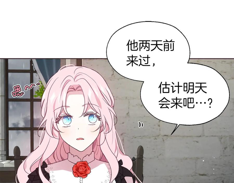 快去搞定铁壁皇帝！ 第57话 利用 第10页