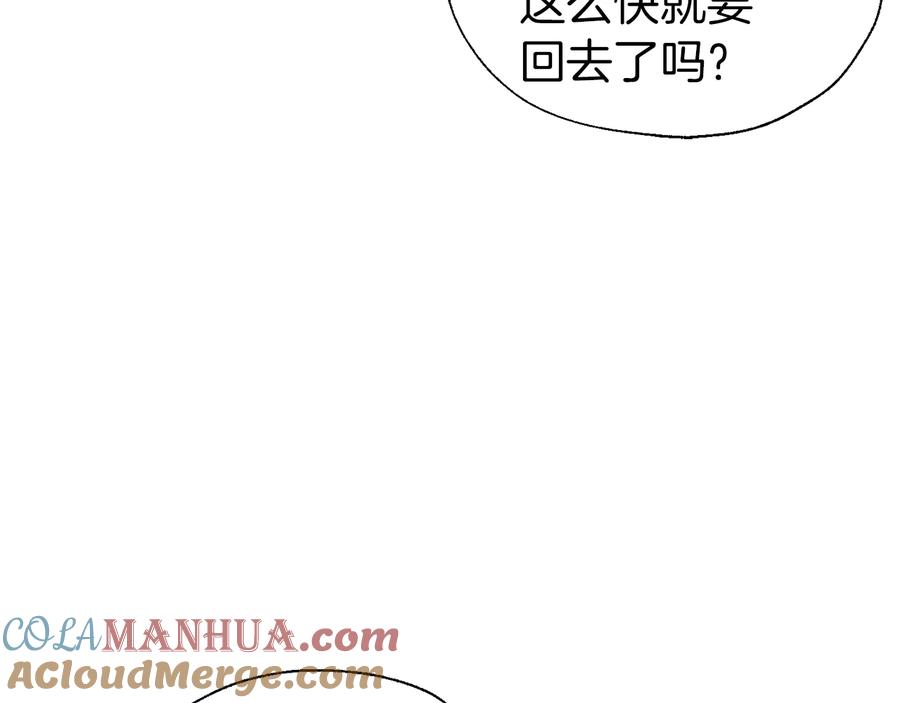 快去搞定铁壁皇帝！ 第57话 利用 第73页