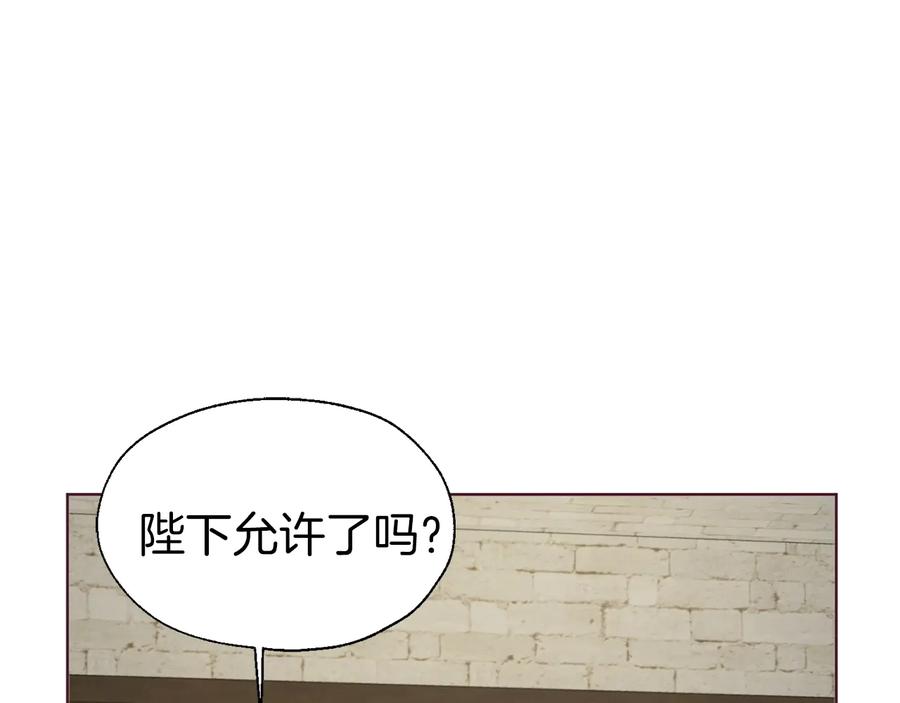 快去搞定铁壁皇帝！ 第57话 利用 第76页