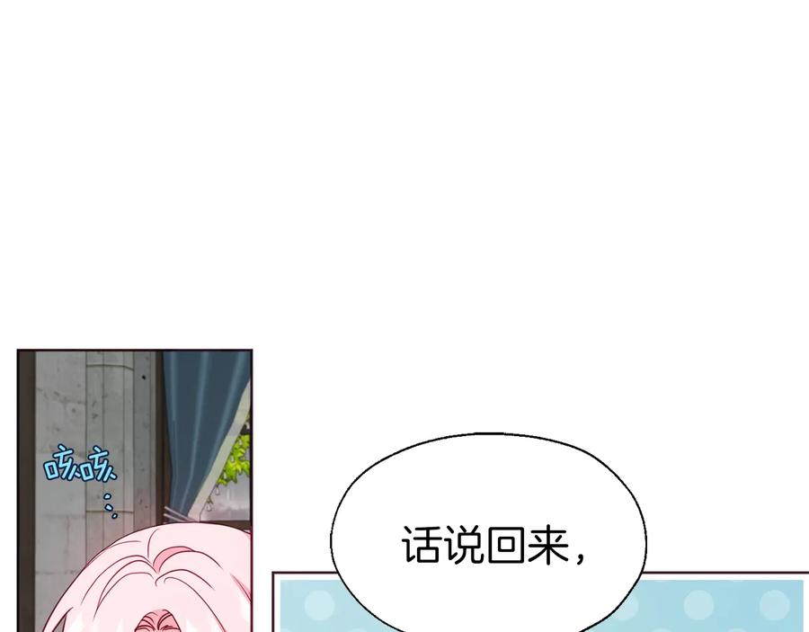 快去搞定铁壁皇帝！ 第57话 利用 第26页