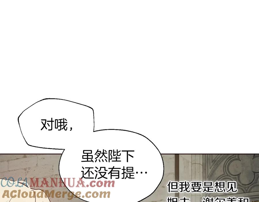 快去搞定铁壁皇帝！ 第57话 利用 第45页