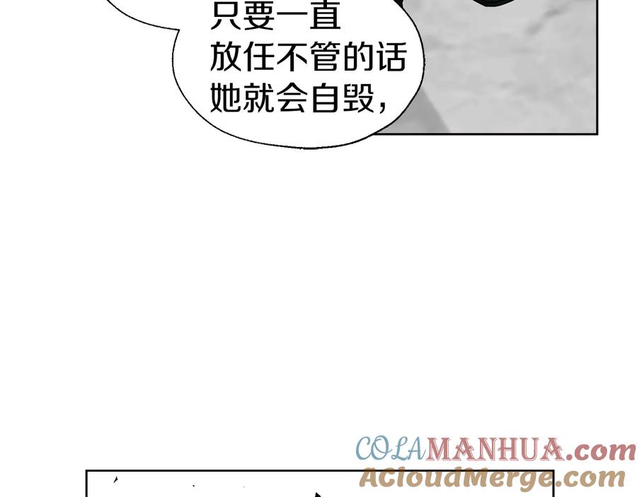 快去搞定铁壁皇帝！ 第58话 碍眼的人们 第125页