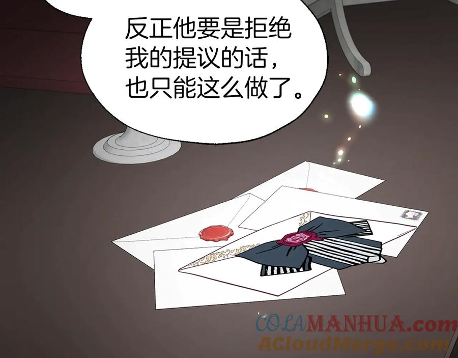 快去搞定铁壁皇帝！ 第58话 碍眼的人们 第157页