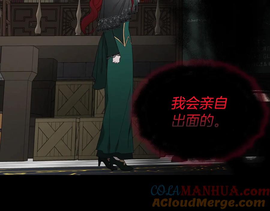 快去搞定铁壁皇帝！ 第58话 碍眼的人们 第141页