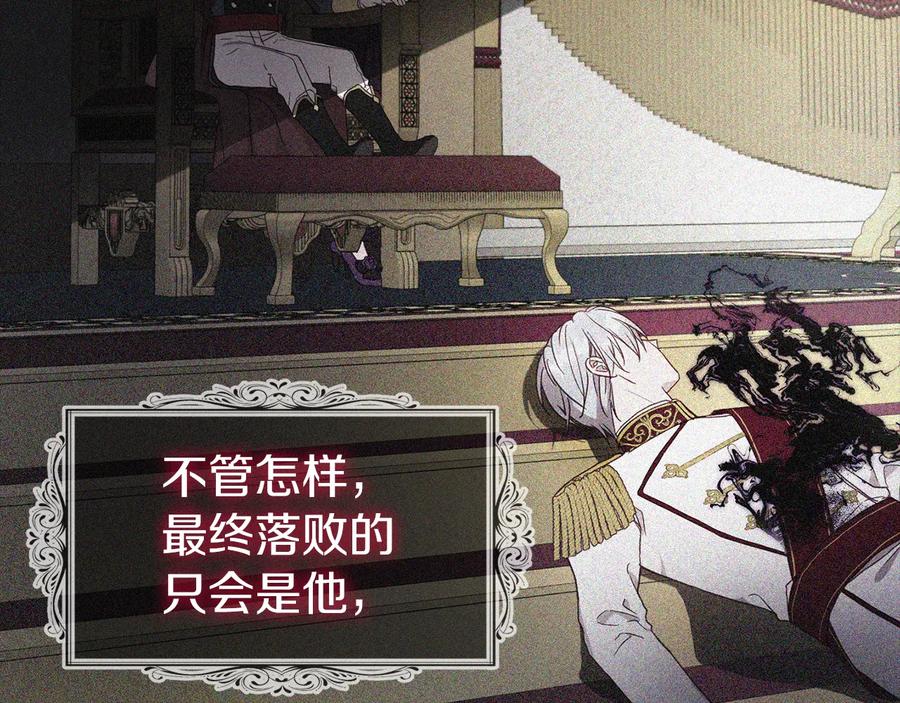 快去搞定铁壁皇帝！ 第58话 碍眼的人们 第98页