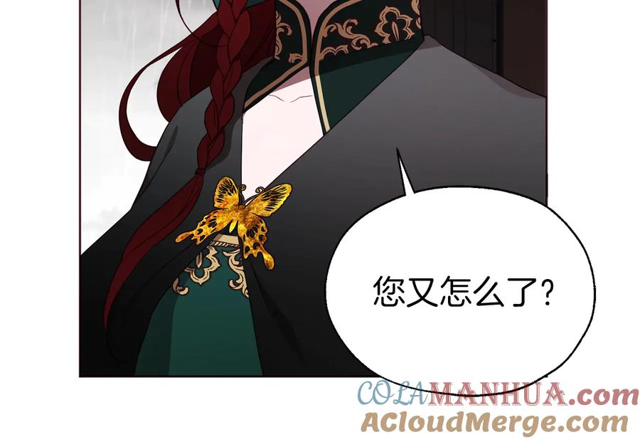 快去搞定铁壁皇帝！ 第58话 碍眼的人们 第109页