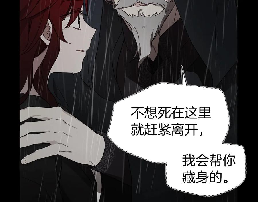 快去搞定铁壁皇帝！ 第58话 碍眼的人们 第16页