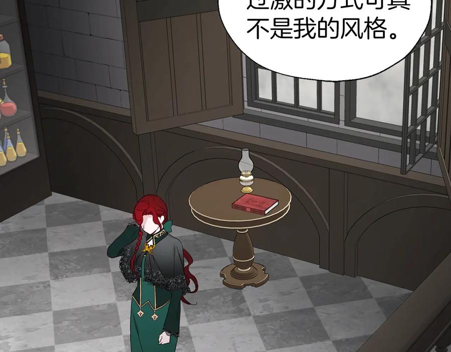 快去搞定铁壁皇帝！ 第58话 碍眼的人们 第148页