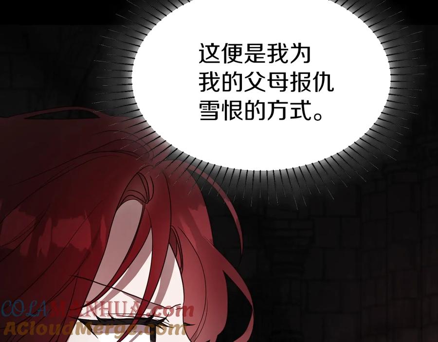 快去搞定铁壁皇帝！ 第58话 碍眼的人们 第89页