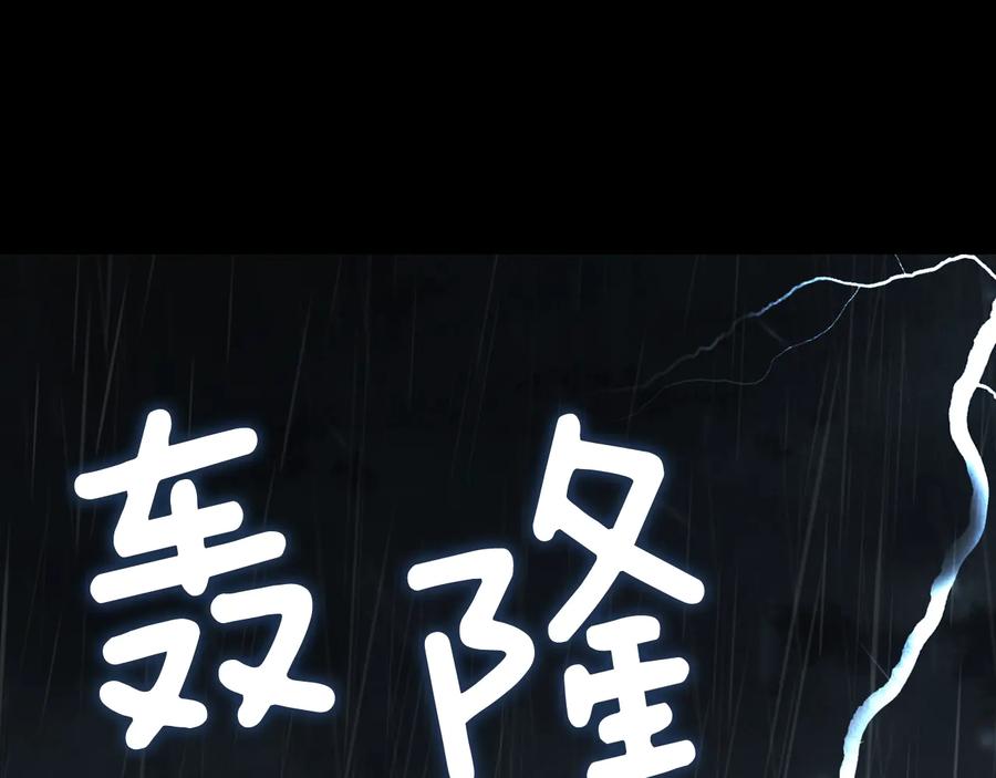 快去搞定铁壁皇帝！ 第58话 碍眼的人们 第31页