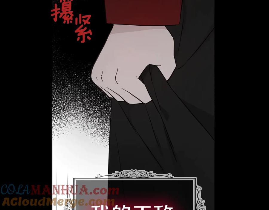 快去搞定铁壁皇帝！ 第58话 碍眼的人们 第65页