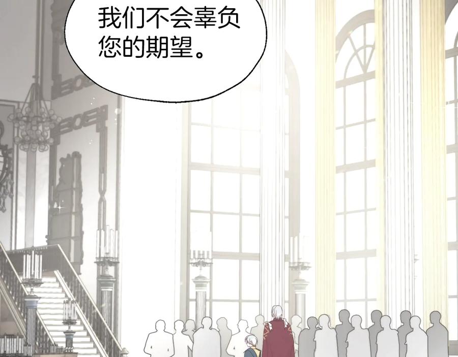 快去搞定铁壁皇帝！ 第58话 碍眼的人们 第47页