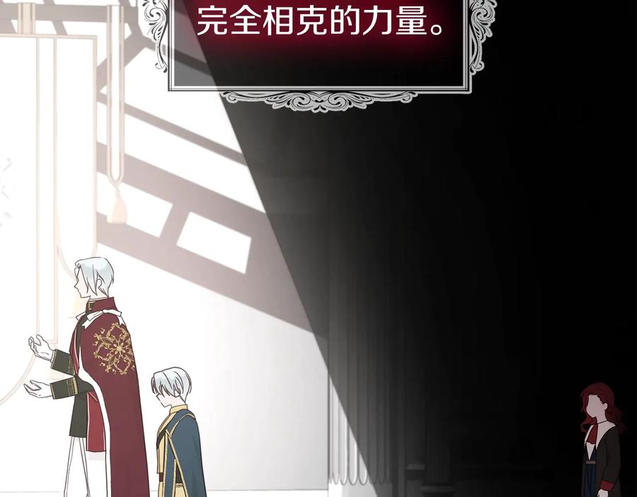 快去搞定铁壁皇帝！ 第58话 碍眼的人们 第52页