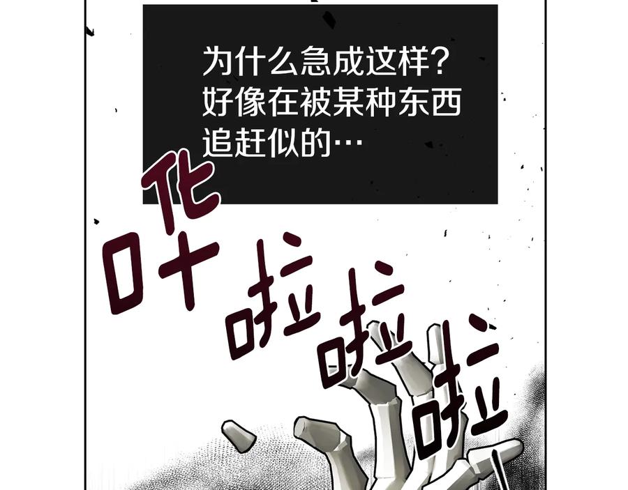 快去搞定铁壁皇帝！ 第58话 碍眼的人们 第126页