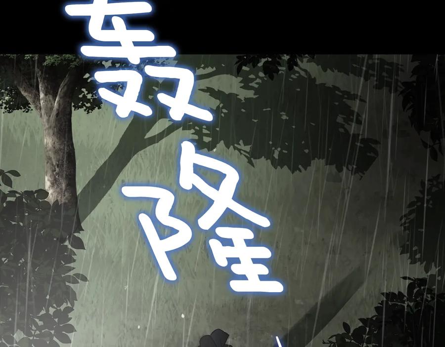 快去搞定铁壁皇帝！ 第58话 碍眼的人们 第26页