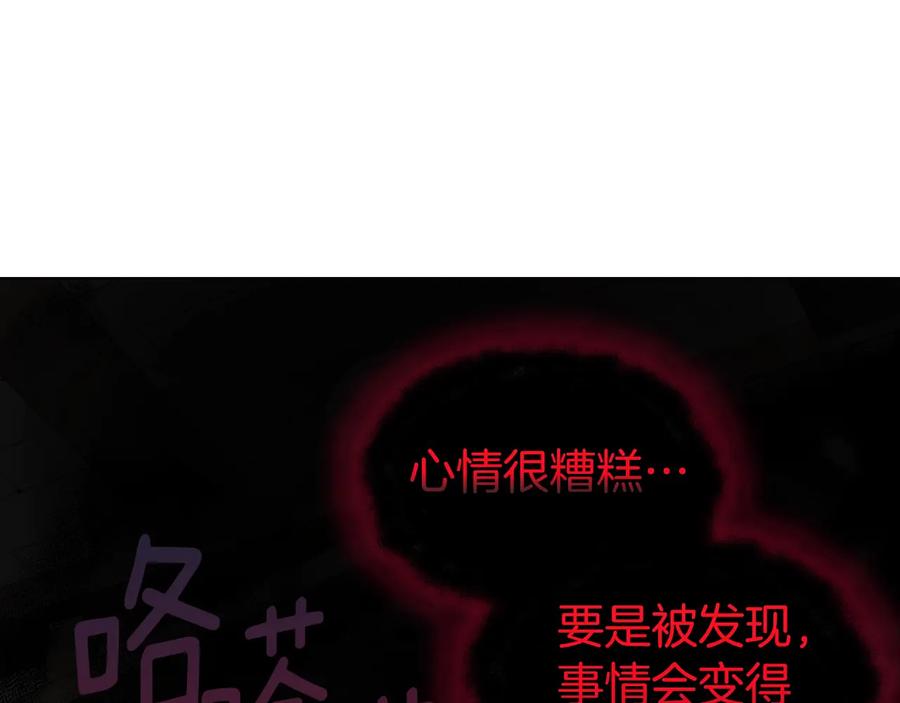 快去搞定铁壁皇帝！ 第58话 碍眼的人们 第115页