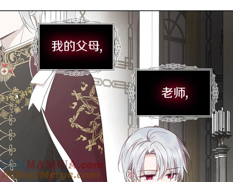 快去搞定铁壁皇帝！ 第58话 碍眼的人们 第49页