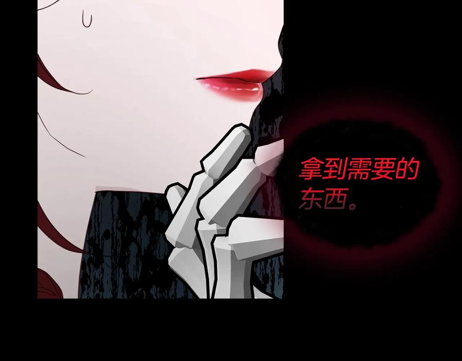 快去搞定铁壁皇帝！ 第58话 碍眼的人们 第138页