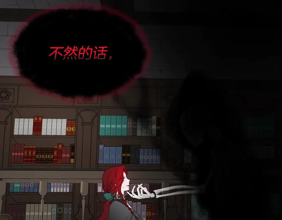 快去搞定铁壁皇帝！ 第58话 碍眼的人们 第140页