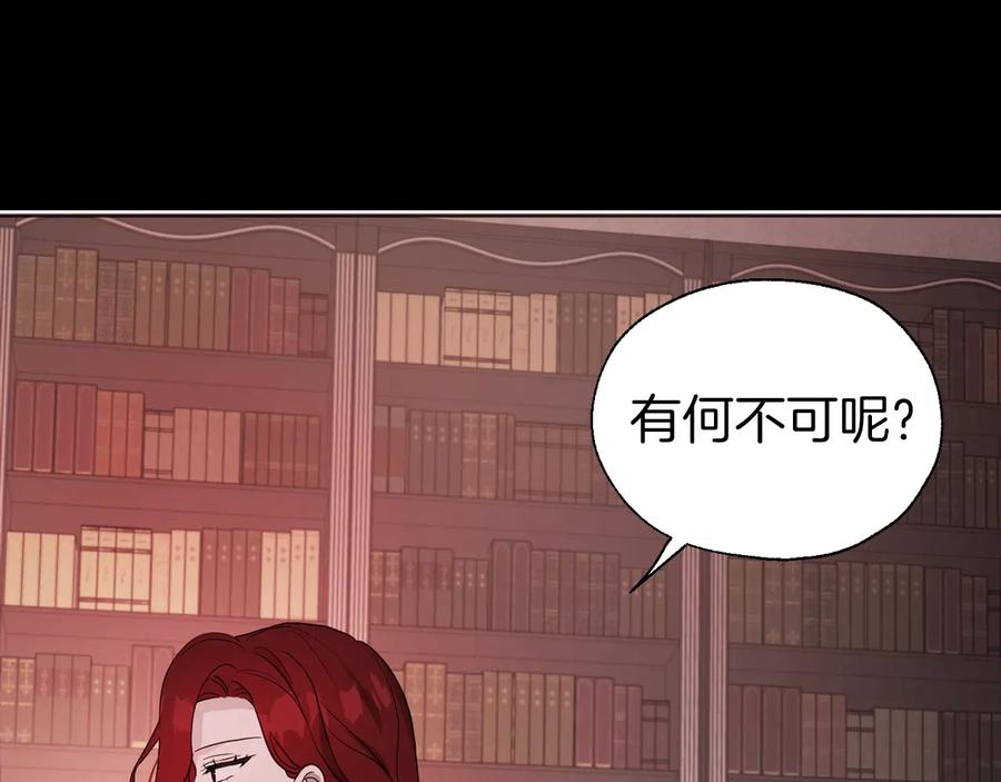 快去搞定铁壁皇帝！ 第58话 碍眼的人们 第75页