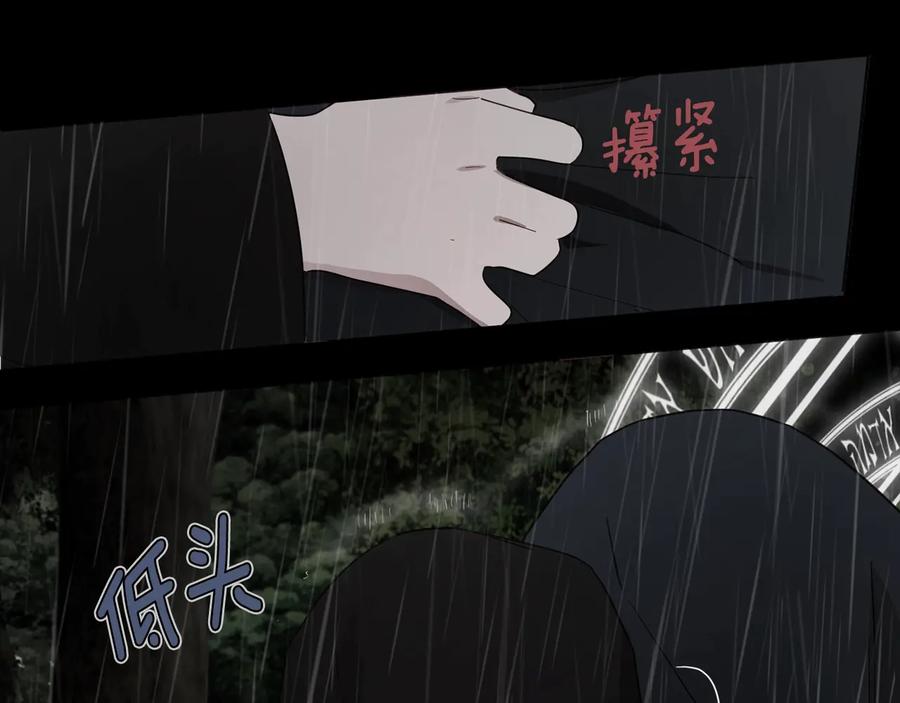 快去搞定铁壁皇帝！ 第58话 碍眼的人们 第34页