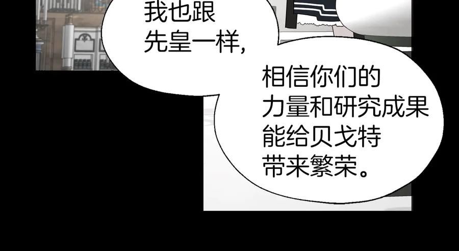 快去搞定铁壁皇帝！ 第58话 碍眼的人们 第43页
