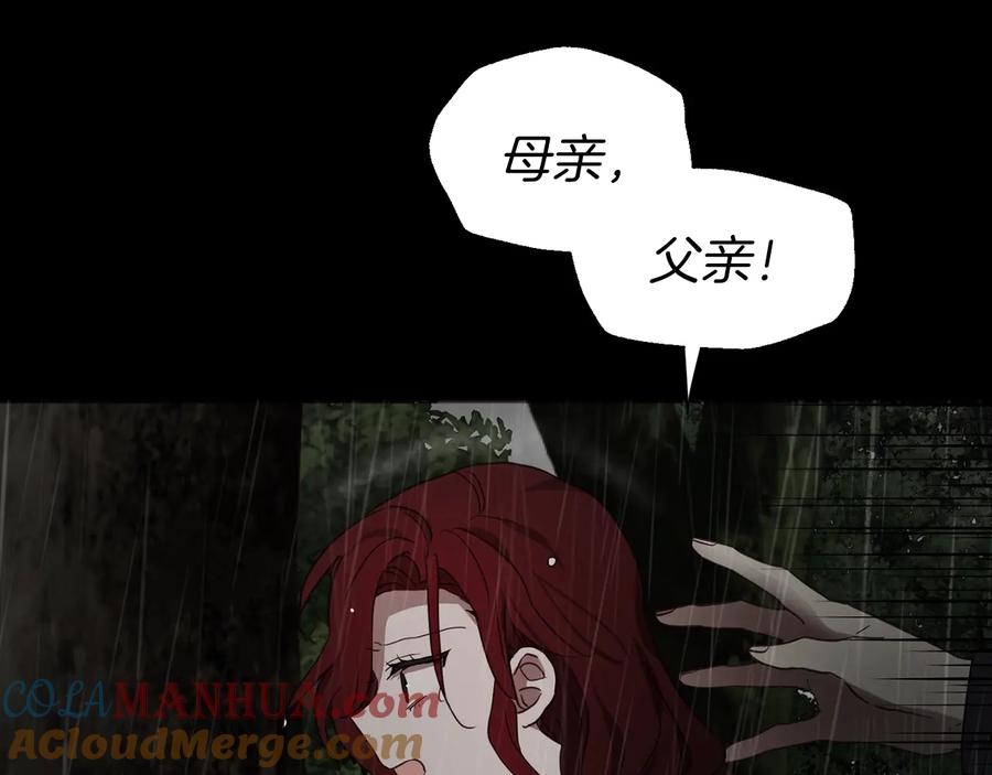 快去搞定铁壁皇帝！ 第58话 碍眼的人们 第5页