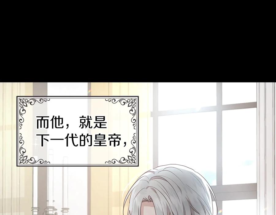 快去搞定铁壁皇帝！ 第58话 碍眼的人们 第59页