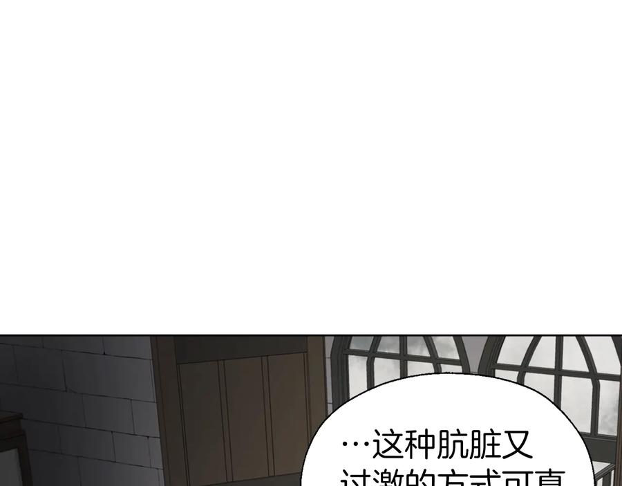 快去搞定铁壁皇帝！ 第58话 碍眼的人们 第147页