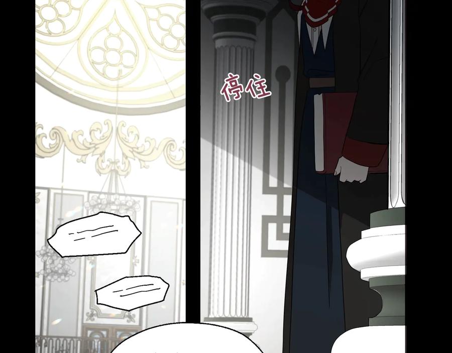 快去搞定铁壁皇帝！ 第58话 碍眼的人们 第42页