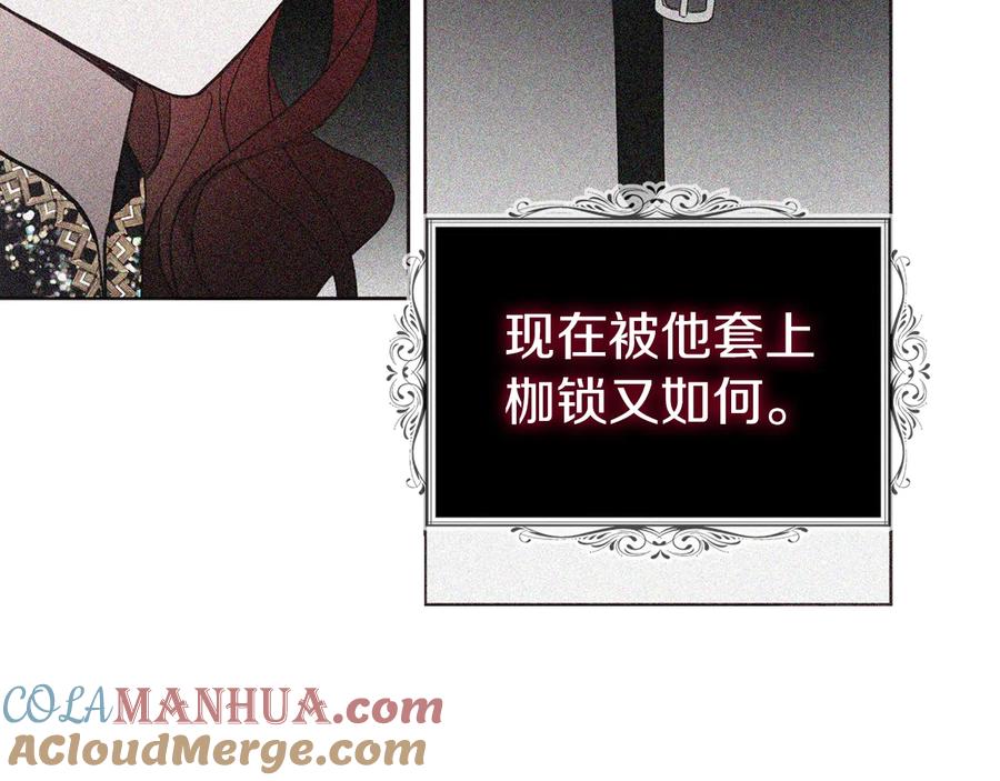 快去搞定铁壁皇帝！ 第58话 碍眼的人们 第101页