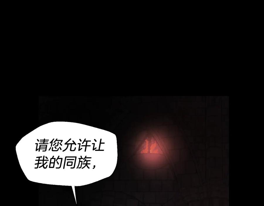 快去搞定铁壁皇帝！ 第58话 碍眼的人们 第86页