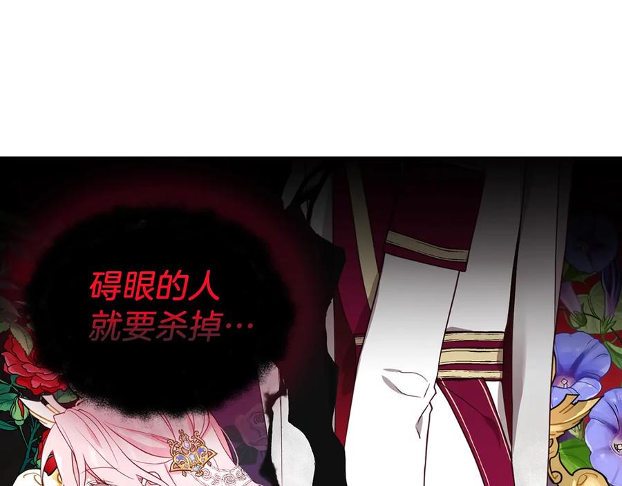 快去搞定铁壁皇帝！ 第58话 碍眼的人们 第128页