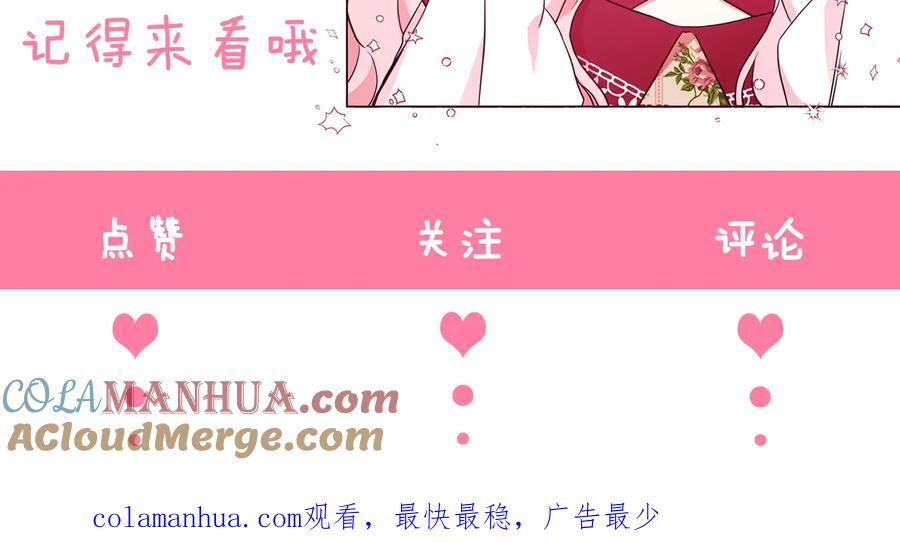 快去搞定铁壁皇帝！ 第58话 碍眼的人们 第165页