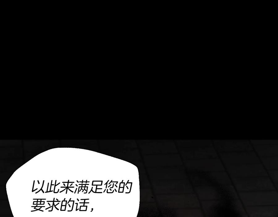 快去搞定铁壁皇帝！ 第58话 碍眼的人们 第80页