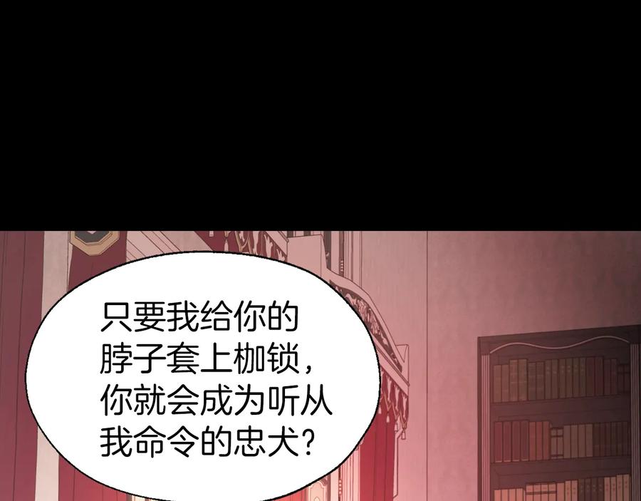 快去搞定铁壁皇帝！ 第58话 碍眼的人们 第72页