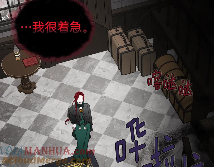快去搞定铁壁皇帝！ 第58话 碍眼的人们 第113页