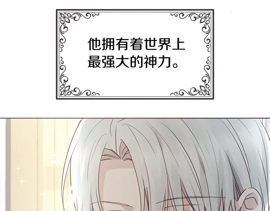 快去搞定铁壁皇帝！ 第58话 碍眼的人们 第62页
