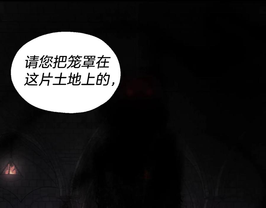 快去搞定铁壁皇帝！ 第58话 碍眼的人们 第84页