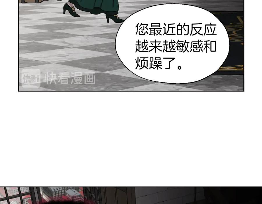 快去搞定铁壁皇帝！ 第58话 碍眼的人们 第112页