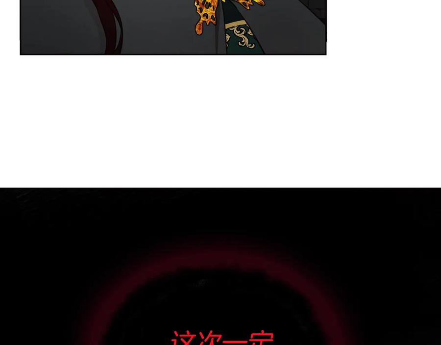 快去搞定铁壁皇帝！ 第58话 碍眼的人们 第120页