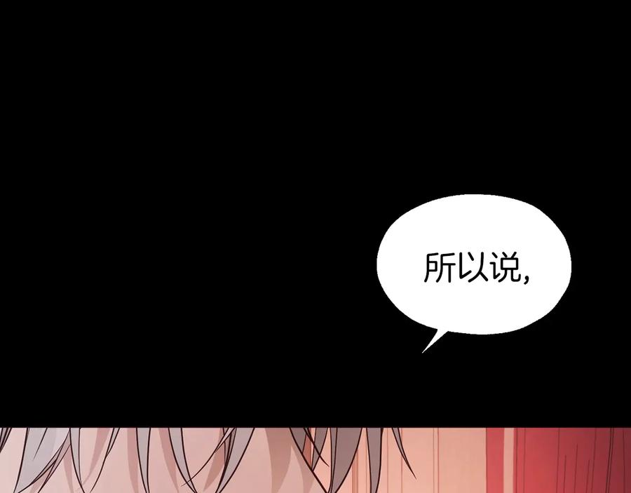 快去搞定铁壁皇帝！ 第58话 碍眼的人们 第70页
