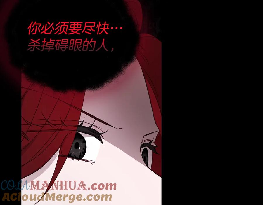 快去搞定铁壁皇帝！ 第58话 碍眼的人们 第137页